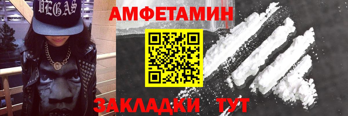 АМФЕТАМИН VHQ Нижний Тагил