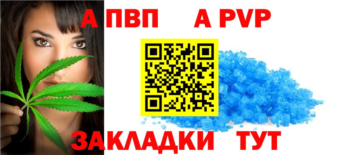 Alpha-PVP кристаллы  А ПВП кристаллы  Нижний Тагил  Вход с VPN 
