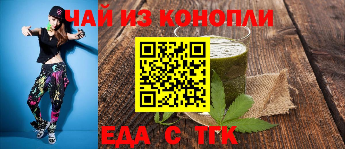 Нижний Тагил  Cannafood конопля  Вход с VPN 