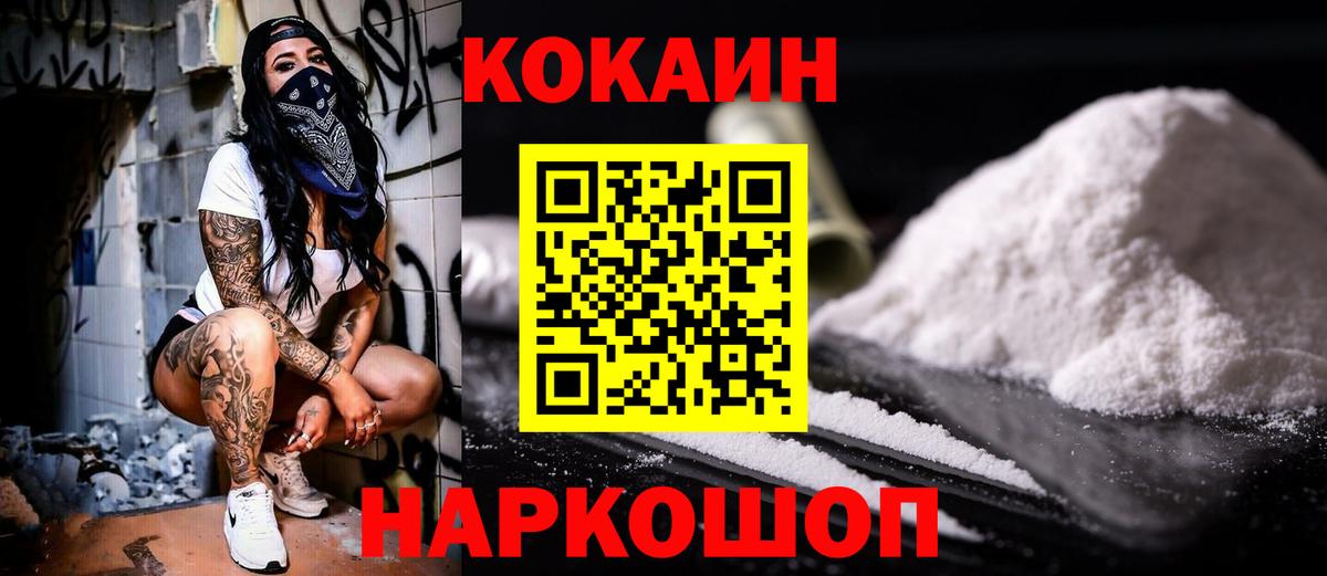 Cocaine Колумбийский Нижний Тагил