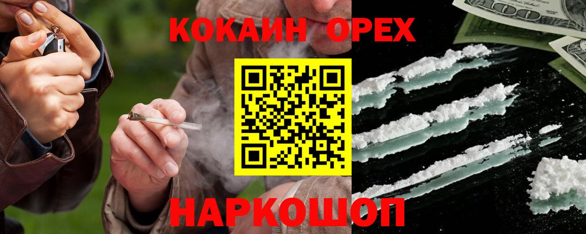 КОКАИН Columbia  цена наркотик  Кокаин 97%  Нижний Тагил  Вход с VPN 