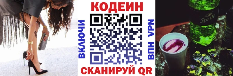 Кодеиновый сироп Lean напиток Lean (лин)  как найти наркотики  Нижний Тагил 