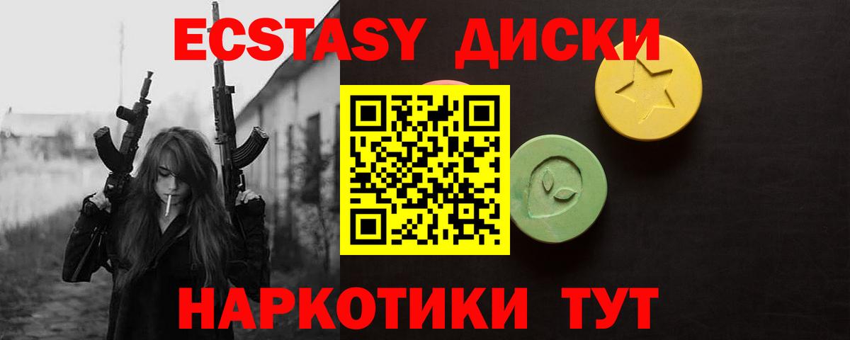 сайты даркнета состав  ЭКСТАЗИ 99%  Вход с VPN  Нижний Тагил  Ecstasy 280мг 