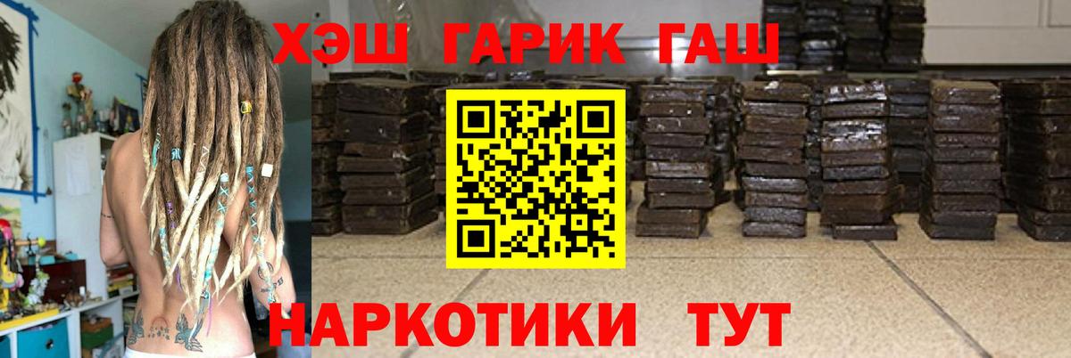 ГАШИШ индика сатива  Гашиш  Вход с VPN  Нижний Тагил  ГАШ hashish 