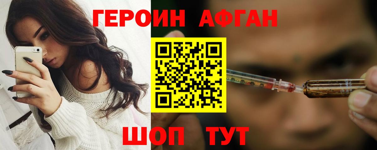 Нижний Тагил  Героин гречка  Героин  Вход с VPN 