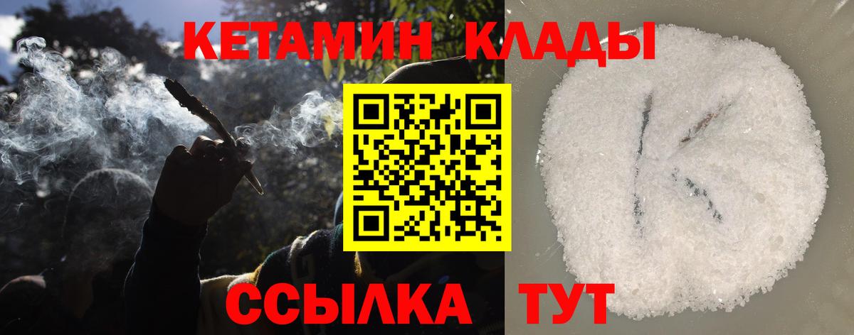 КЕТАМИН ketamine  Вход с VPN  Нижний Тагил 