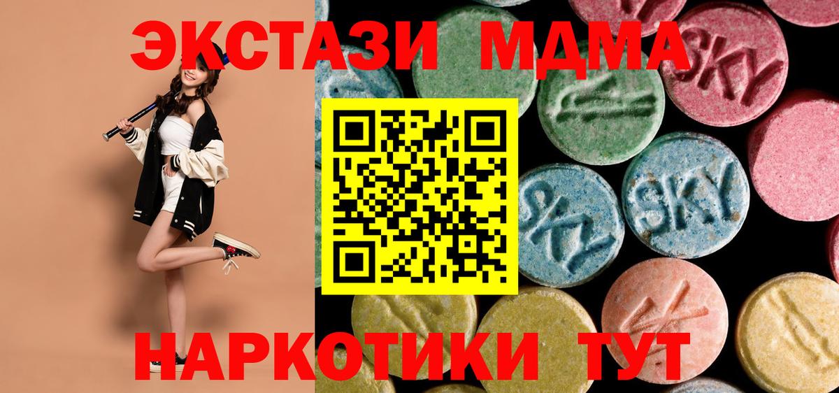 МДМА Molly  MDMA  MDMA молли  Нижний Тагил  Вход с VPN 