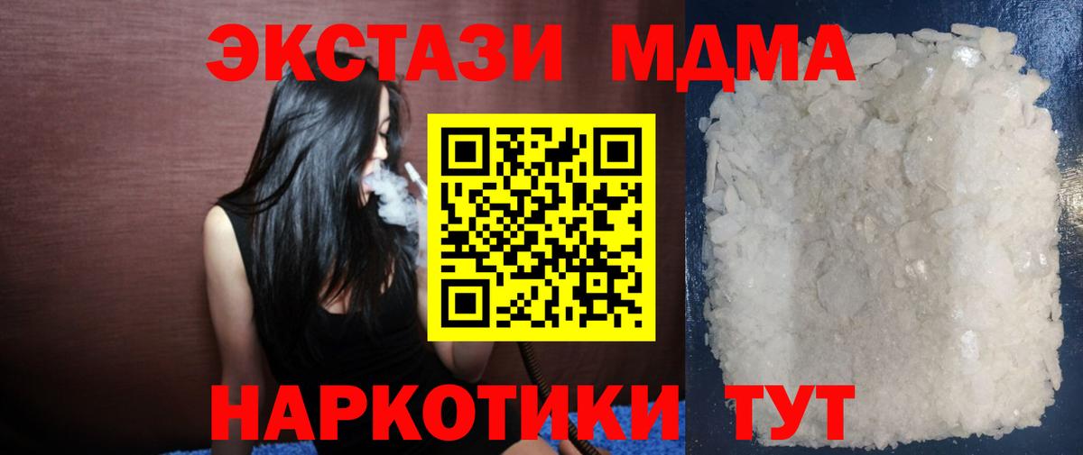 MDMA VHQ Нижний Тагил