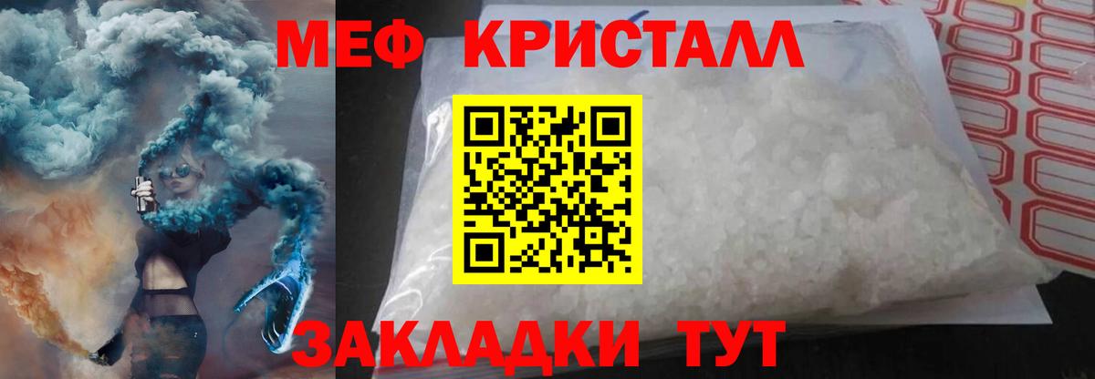 Меф мяу мяу  Вход с VPN  сколько стоит  Нижний Тагил  МЕФ mephedrone  Мефедрон 
