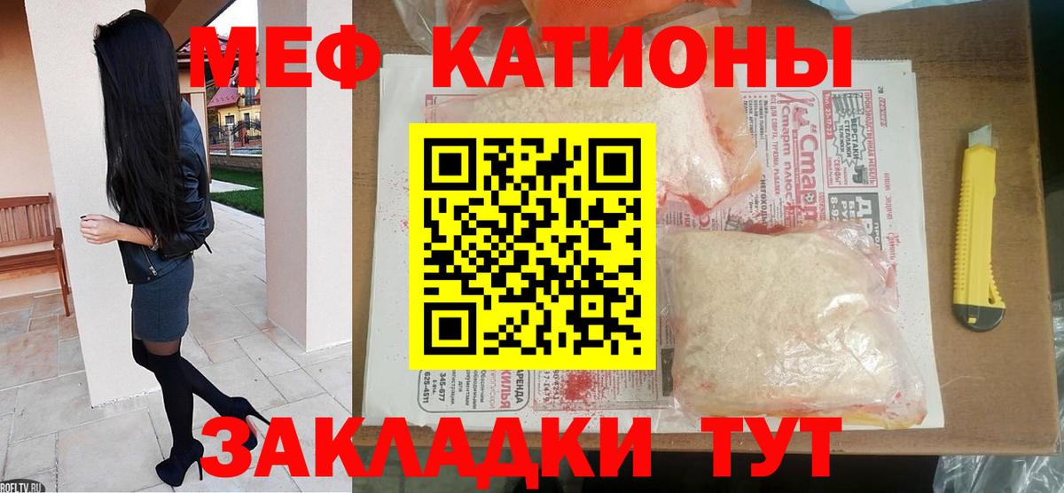 Меф мяу мяу  Нижний Тагил