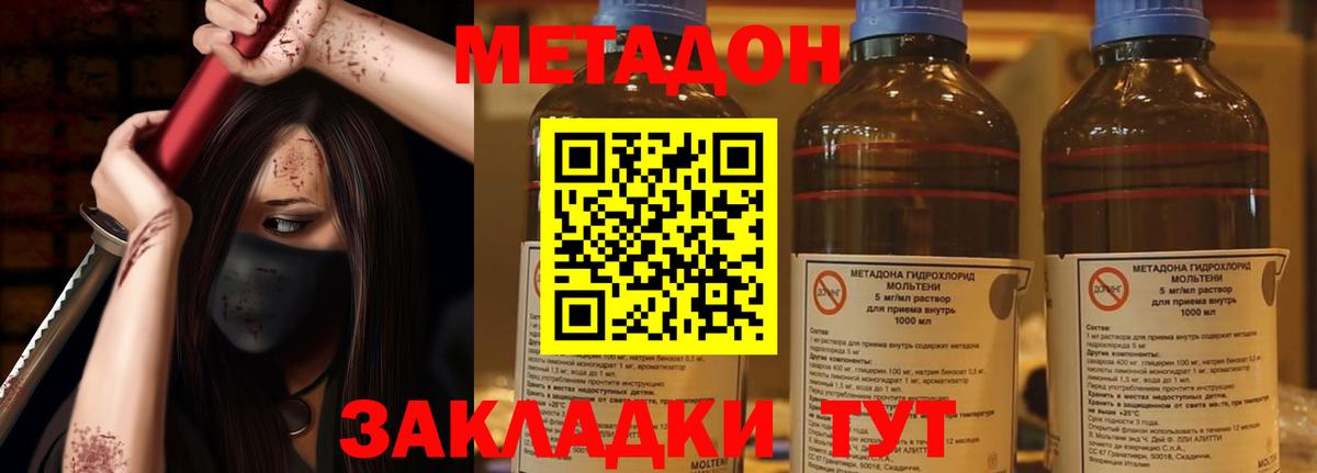 Нижний Тагил  МЕТАДОН белоснежный  Вход с VPN  Метадон белоснежный 