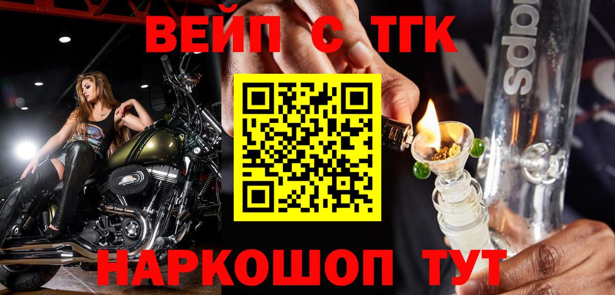 Нижний Тагил  ТГК жижа  Вход с VPN 