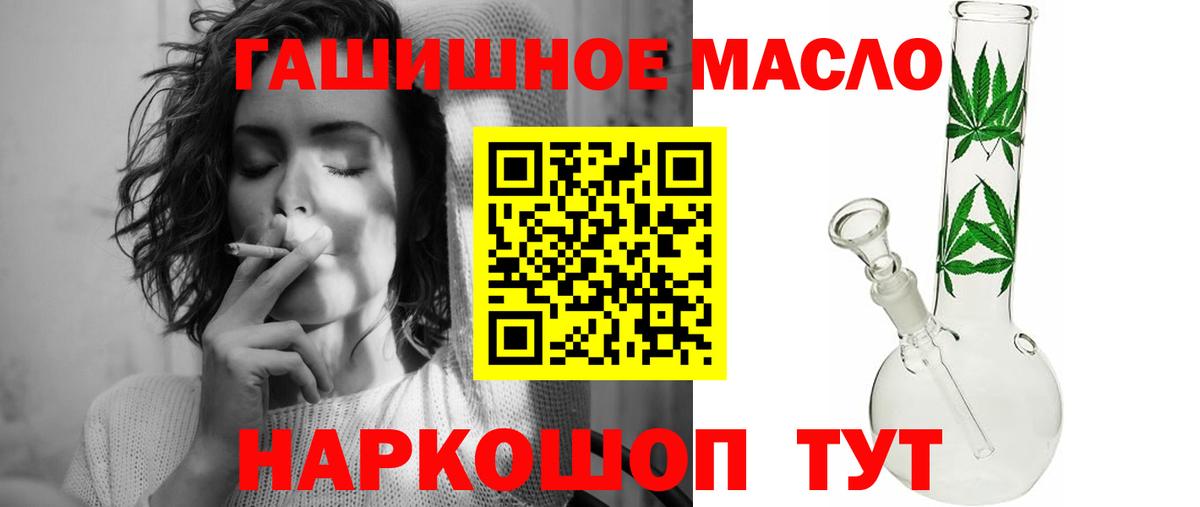 Дистиллят ТГК гашишное масло Нижний Тагил